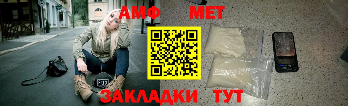 АМФ 97%  Вход с VPN  АМФ  Рубцовск 