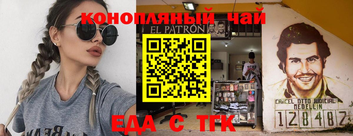 Печенье с ТГК марихуана  Вход с VPN  Рубцовск 
