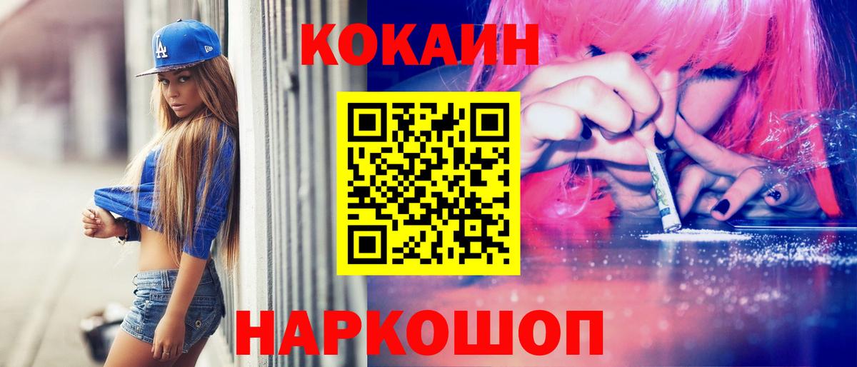 Cocaine Fish Scale Рубцовск