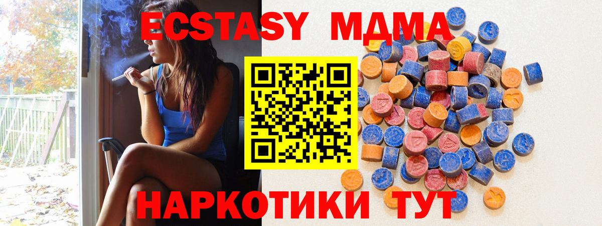 ЭКСТАЗИ Дубай  Вход с VPN  darknet формула  Рубцовск  ЭКСТАЗИ 250 мг  ОМГ ОМГ зеркало 