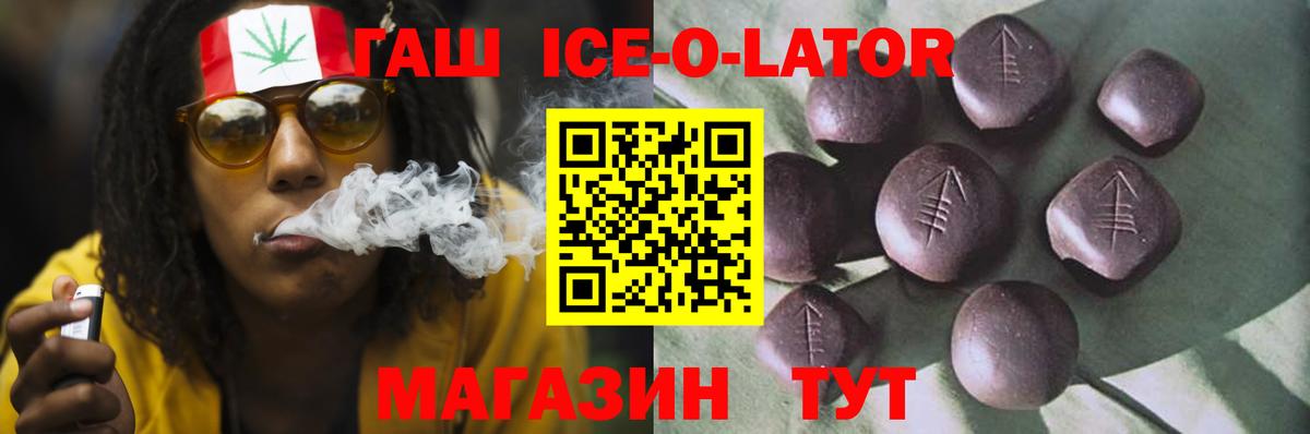 Рубцовск  где продают наркотики  Вход с VPN  ГАШИШ Cannabis  ГАШ ice o lator 