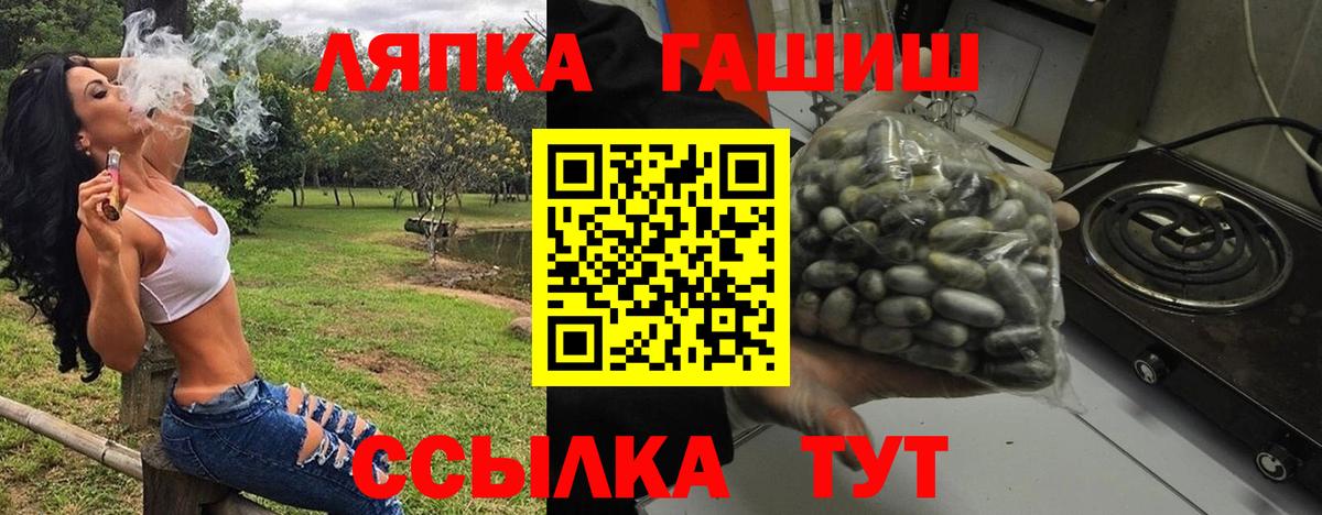 Гашиш Изолятор Рубцовск