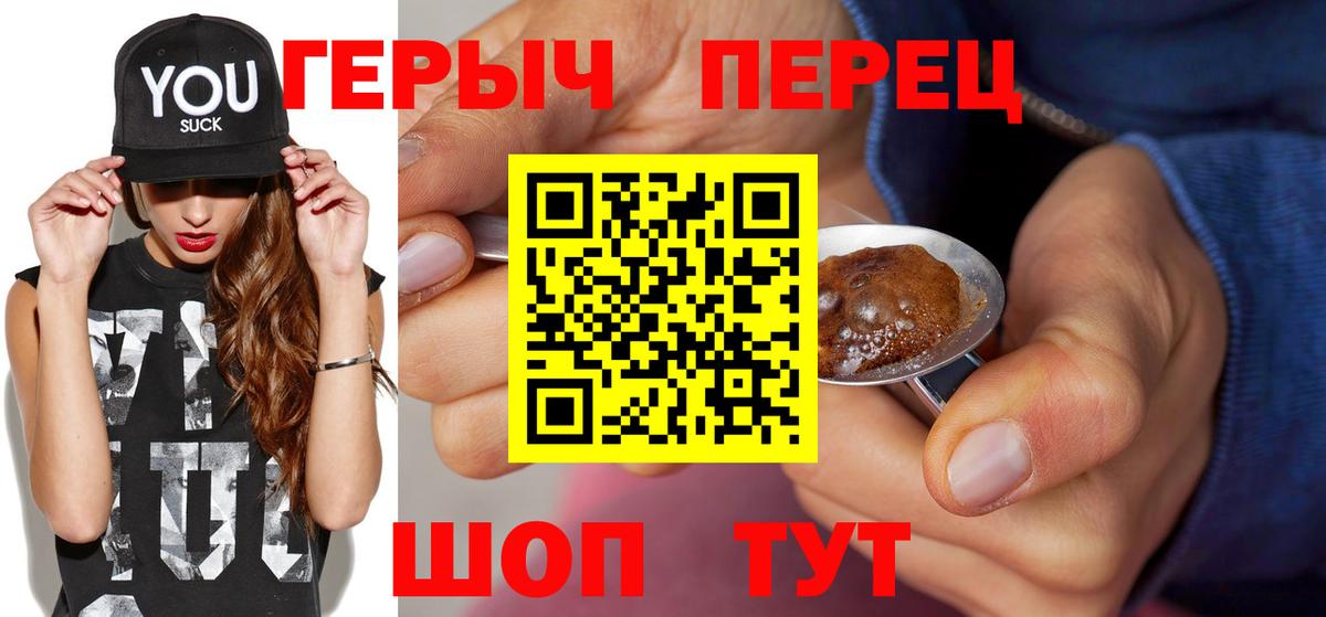 Рубцовск  Героин Heroin  Героин  Вход с VPN 