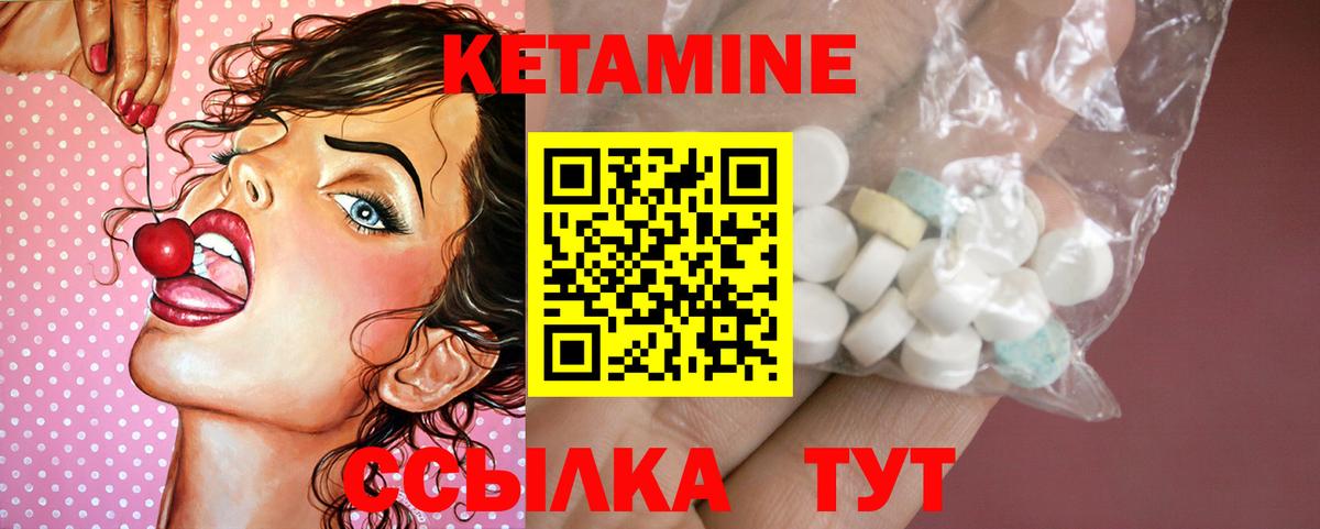 Рубцовск  КЕТАМИН VHQ  Вход с VPN  КЕТАМИН VHQ 