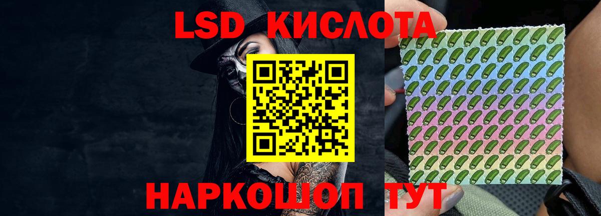 ЛСД экстази кислота Рубцовск