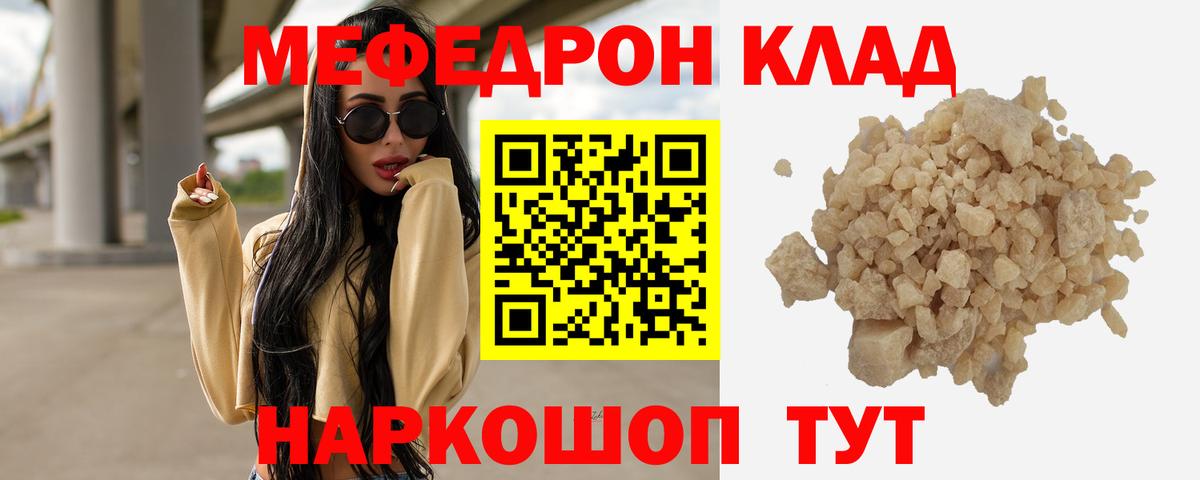 Мефедрон мука Рубцовск