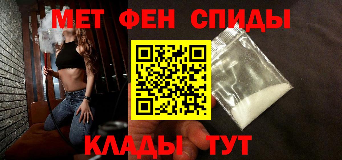 Рубцовск  Первитин мет  Вход с VPN  Первитин мет 