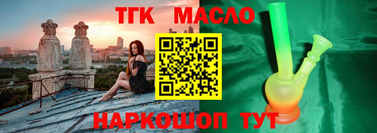 Рубцовск  Дистиллят ТГК Wax  Вход с VPN 
