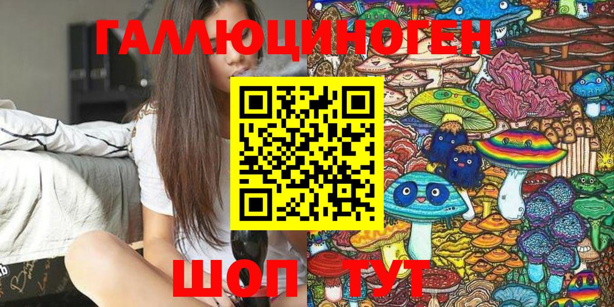 Рубцовск  Псилоцибиновые грибы GOLDEN TEACHER  сколько стоит  Вход с VPN 