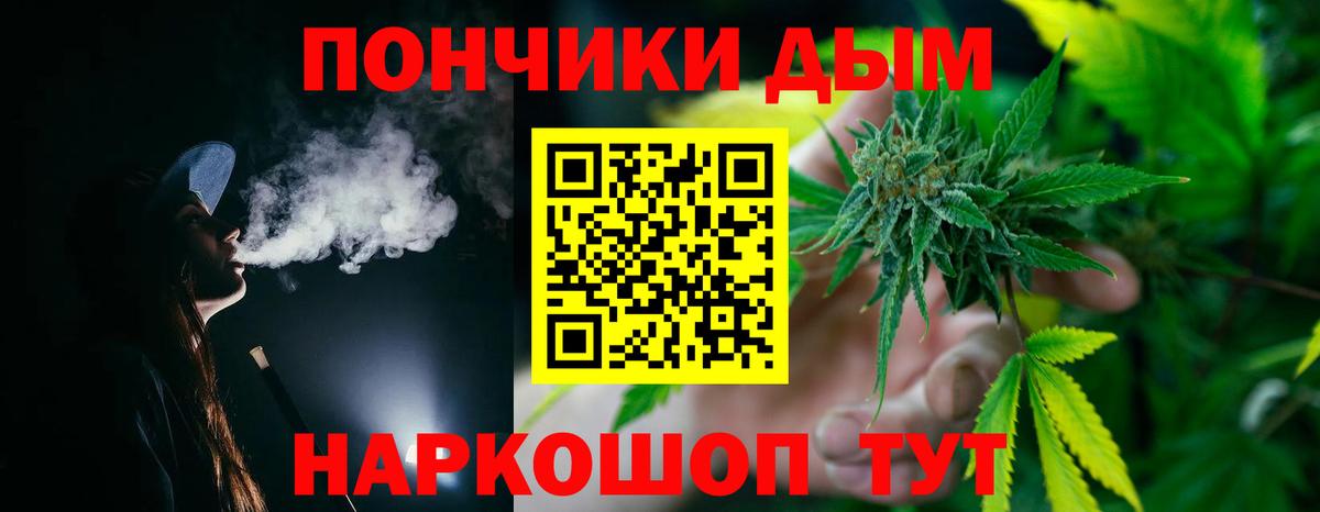 Рубцовск  Бошки Шишки VHQ  Вход с VPN  Конопля индика 